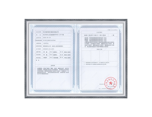 展陈工程设计与施工一体化一级资质